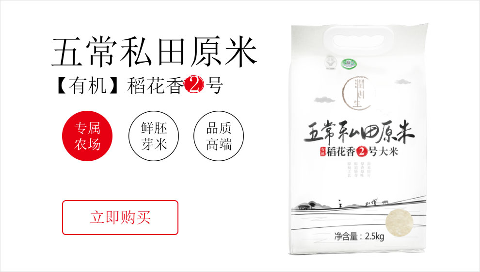 稻花香2号